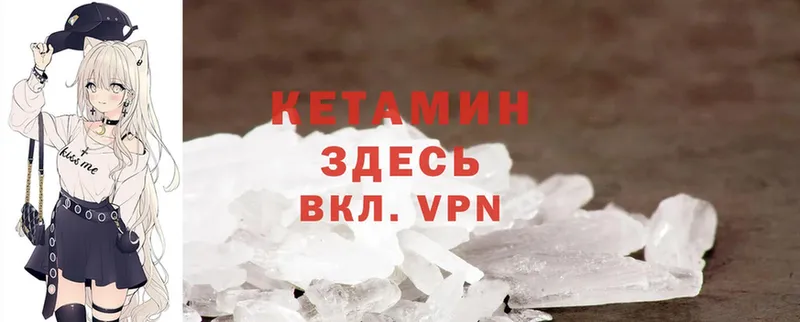 где найти наркотики  Набережные Челны  Кетамин ketamine 